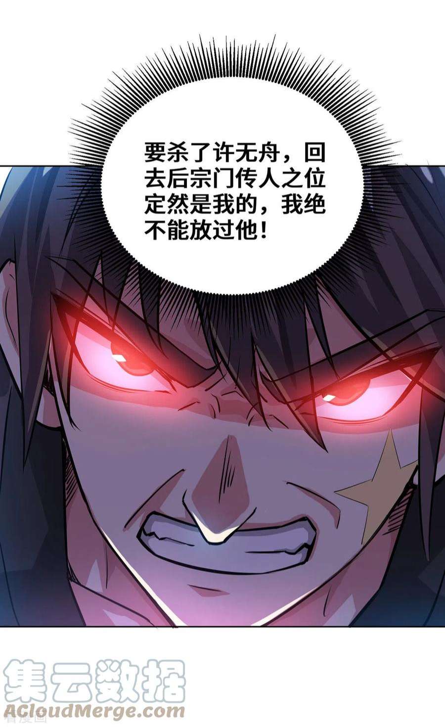 武映三千道248话 恐怖如斯
