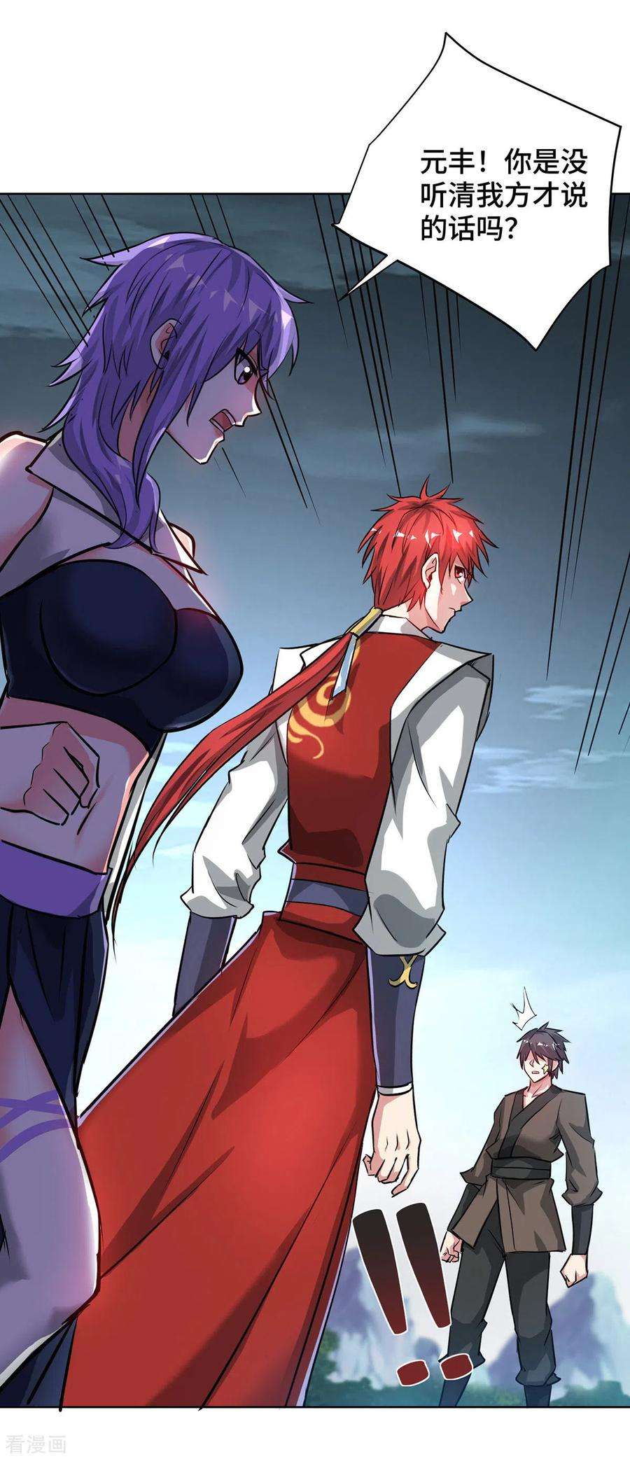 武映三千道248话 恐怖如斯