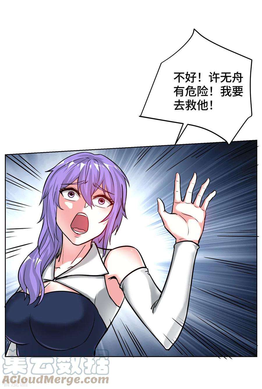 武映三千道249话 比拼大道