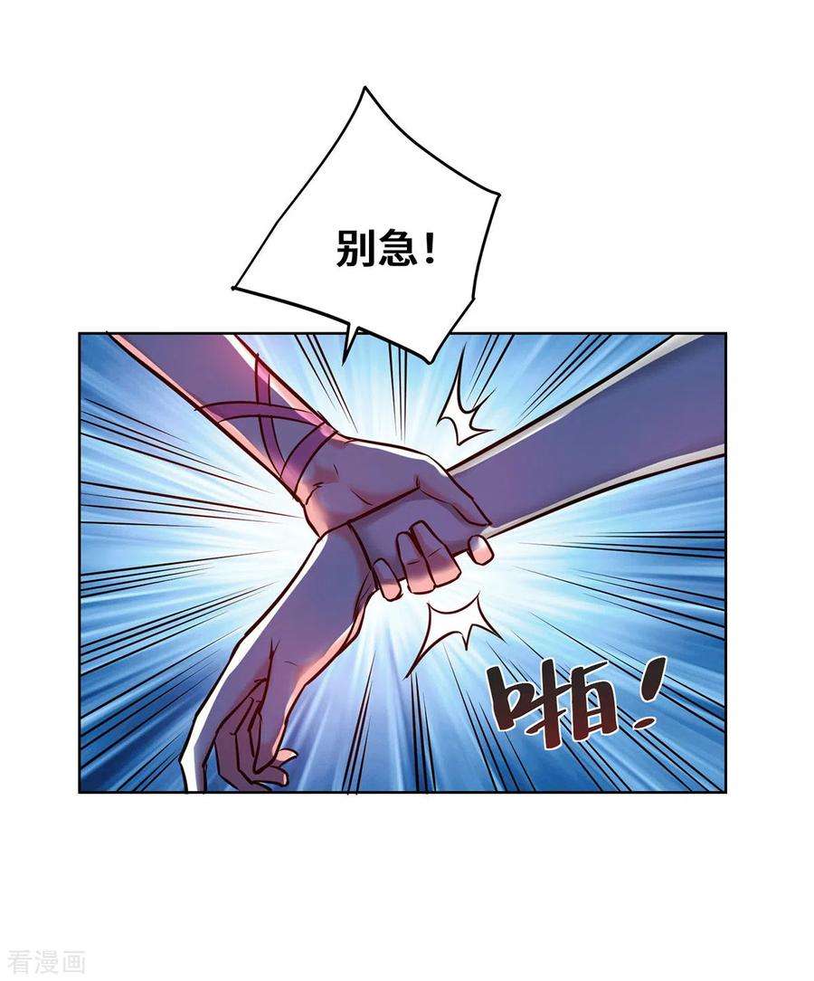 武映三千道249话 比拼大道