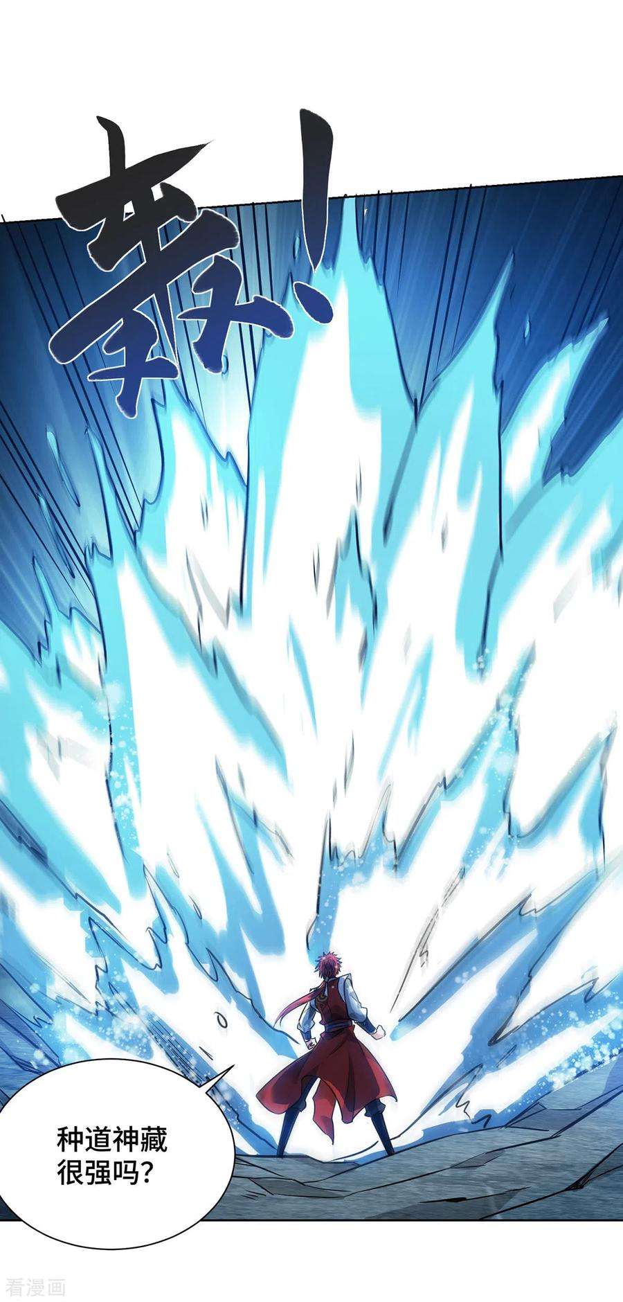 武映三千道249话 比拼大道