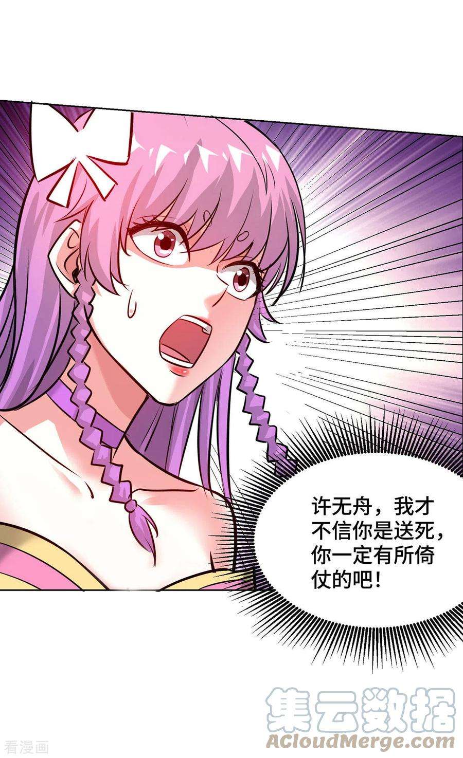 武映三千道249话 比拼大道