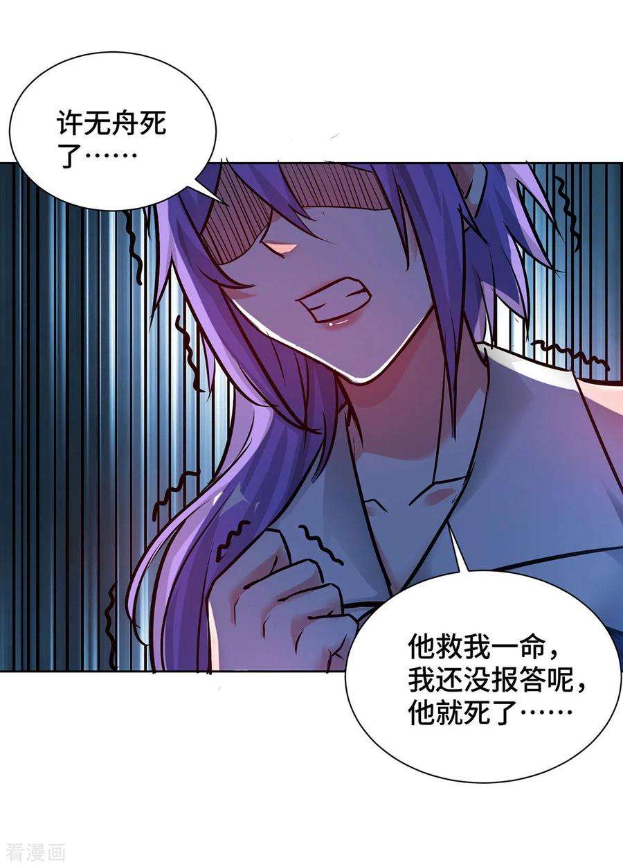武映三千道249话 比拼大道