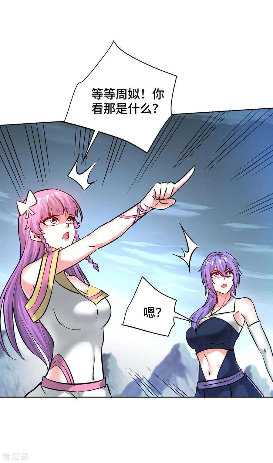 武映三千道249话 比拼大道