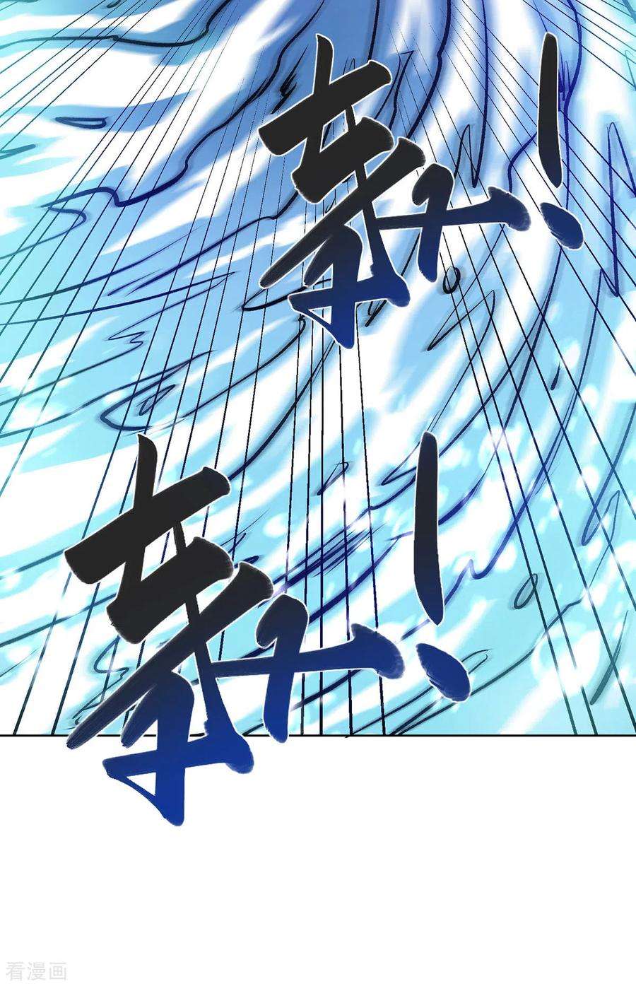 武映三千道249话 比拼大道