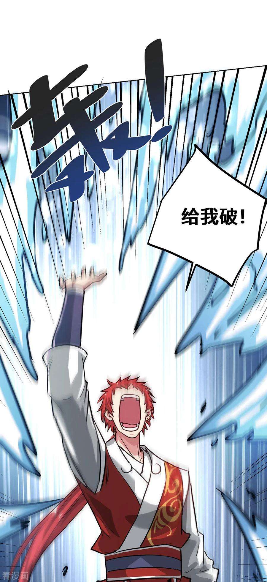 武映三千道249话 比拼大道