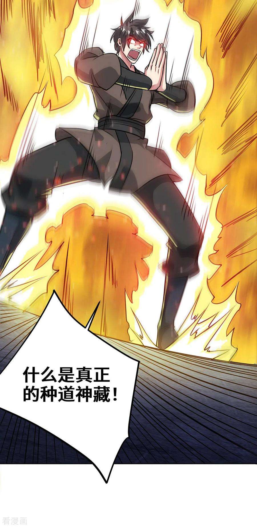 武映三千道249话 比拼大道