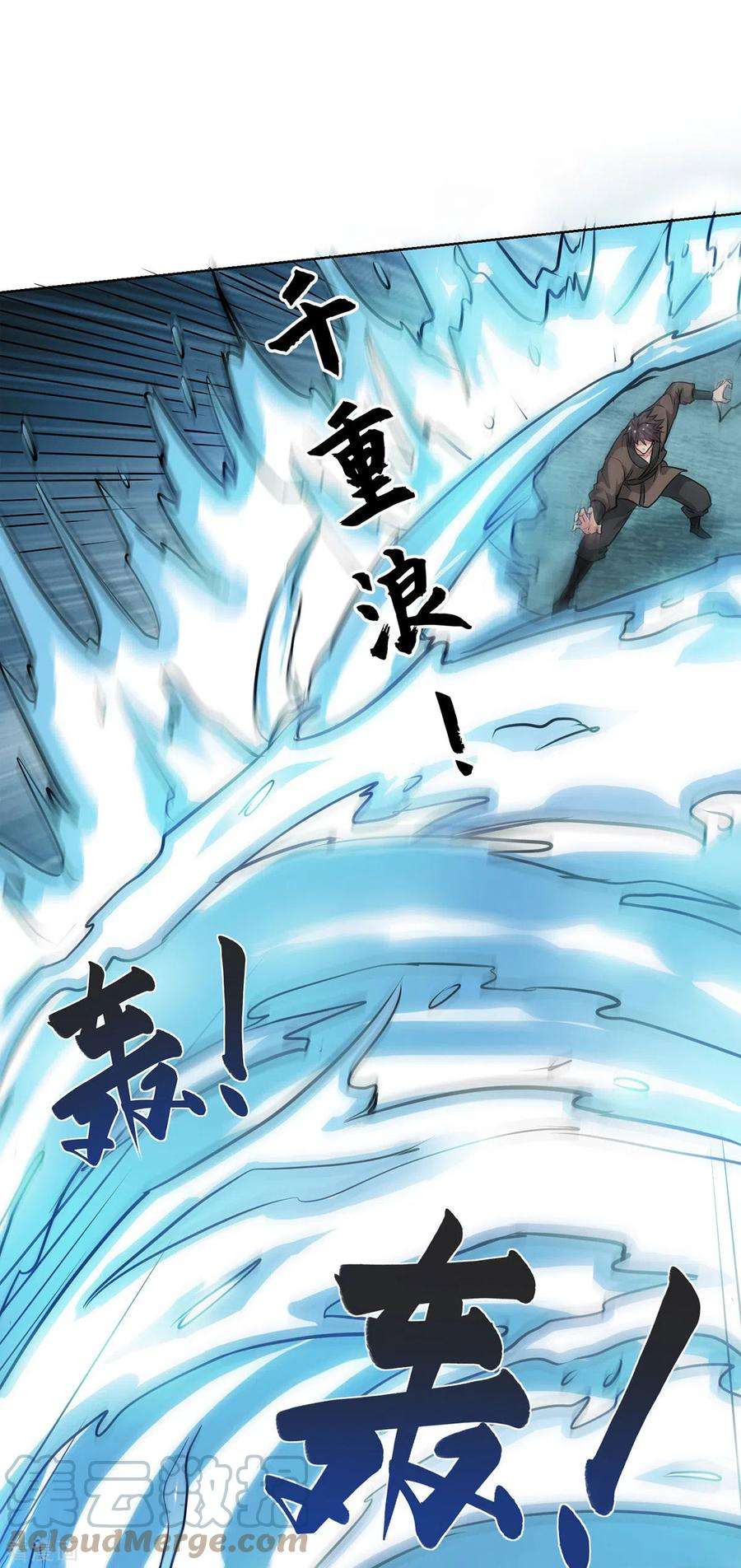 武映三千道249话 比拼大道