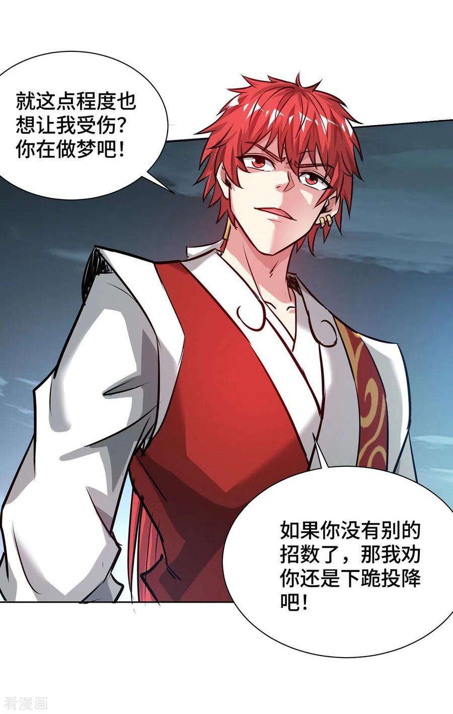 武映三千道250话 你的戏太假