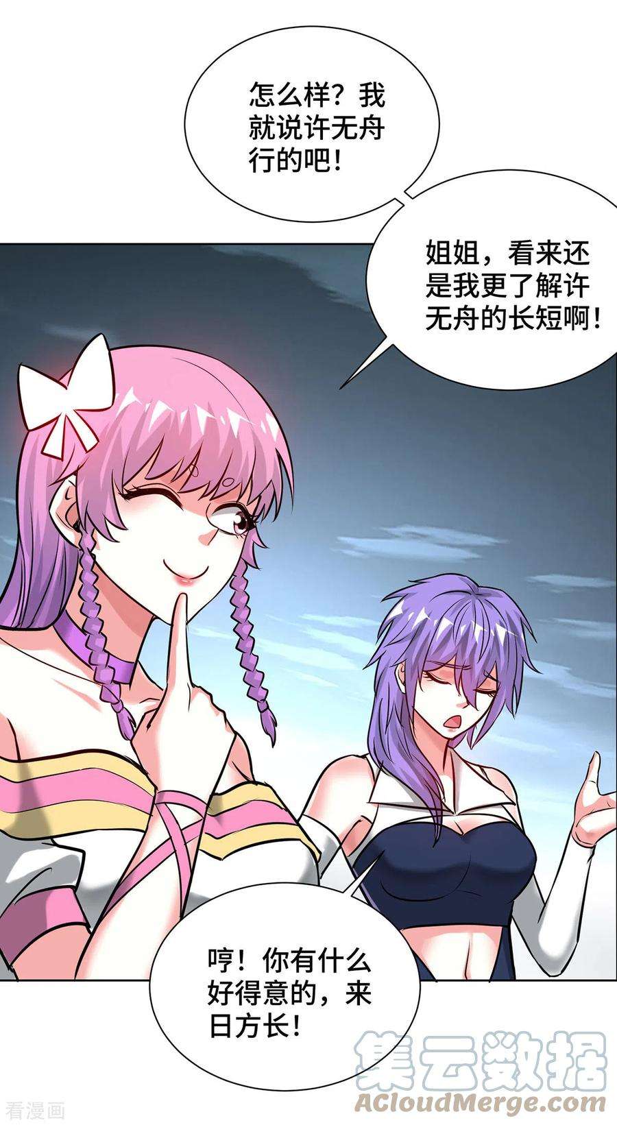 武映三千道250话 你的戏太假