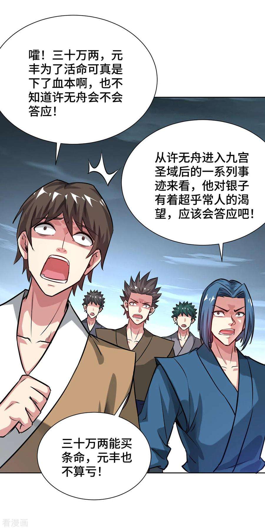 武映三千道250话 你的戏太假
