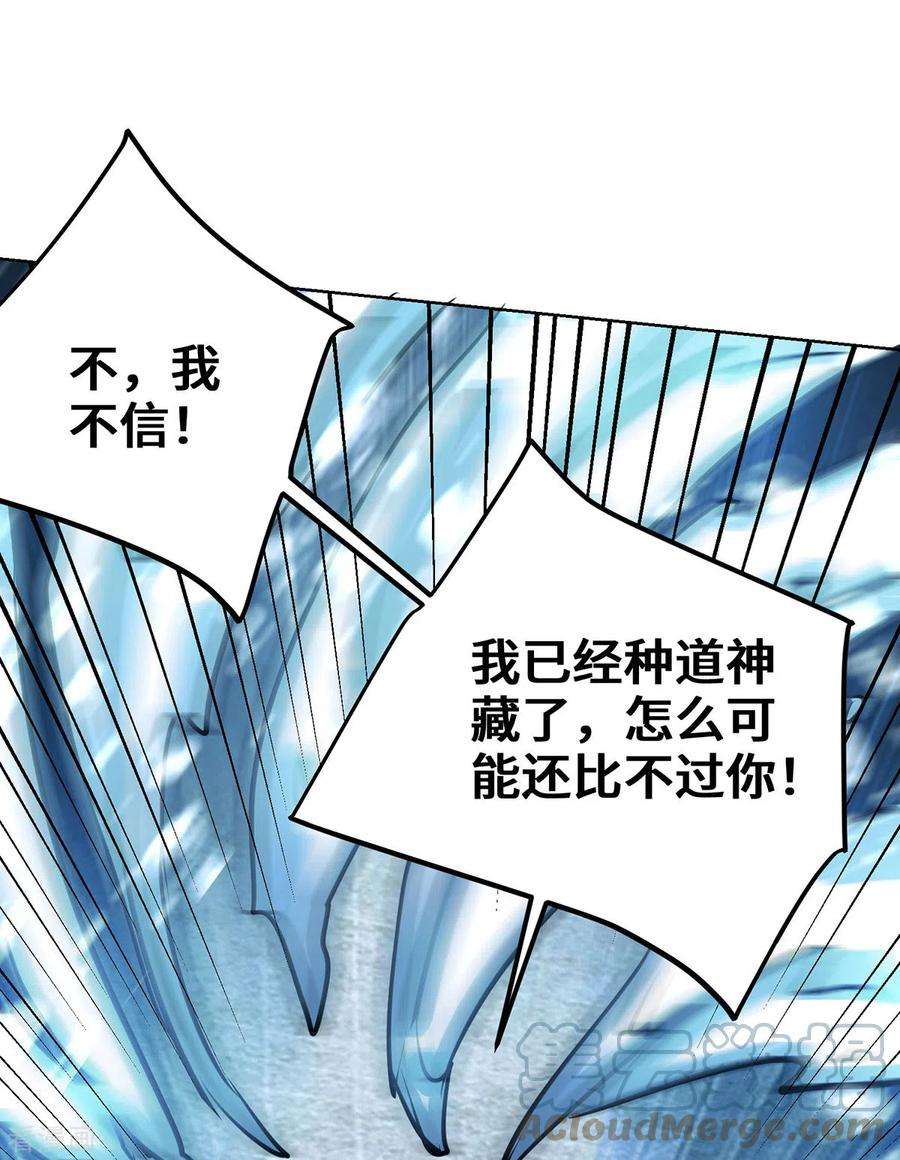 武映三千道250话 你的戏太假