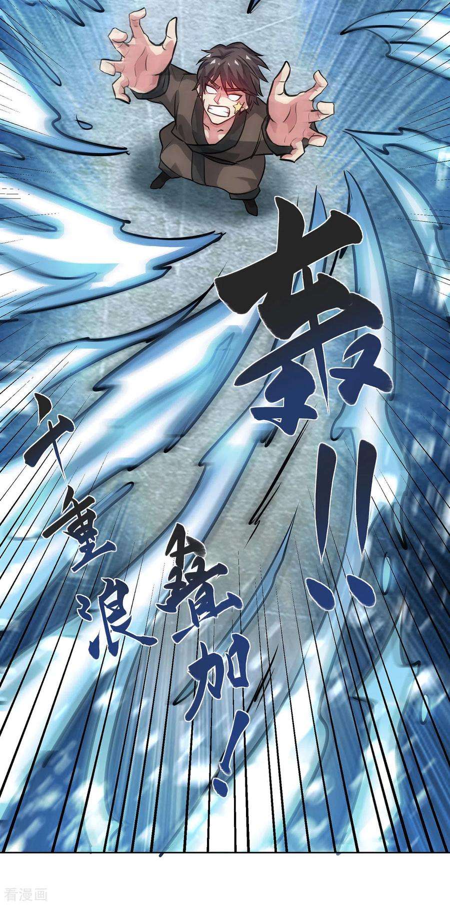 武映三千道250话 你的戏太假