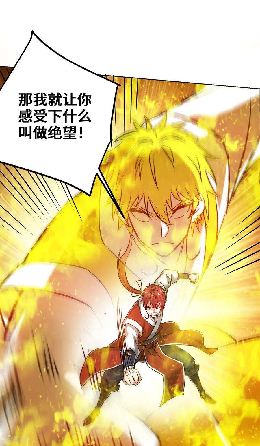 武映三千道250话 你的戏太假