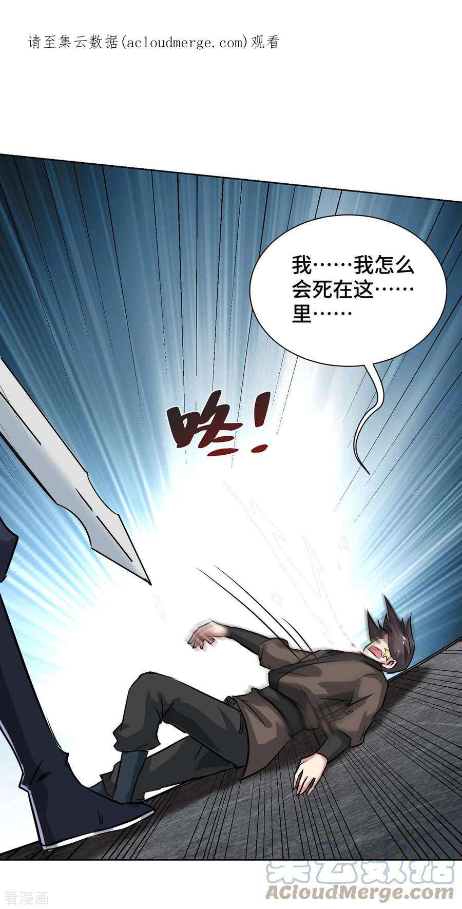 武映三千道251话 你……看人真准！