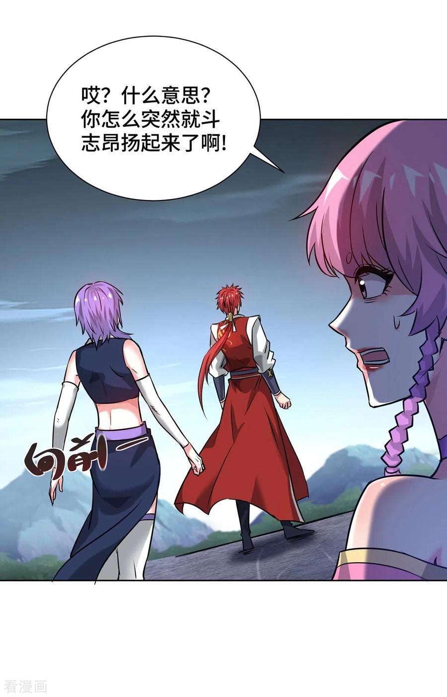 武映三千道251话 你……看人真准！
