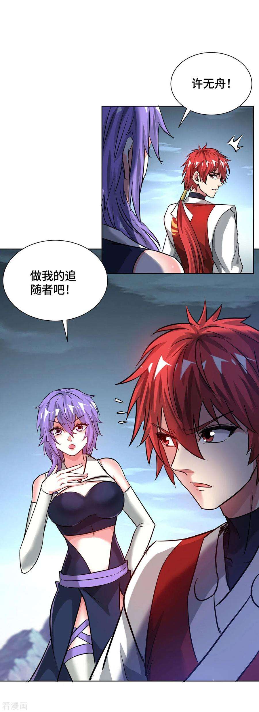 武映三千道251话 你……看人真准！