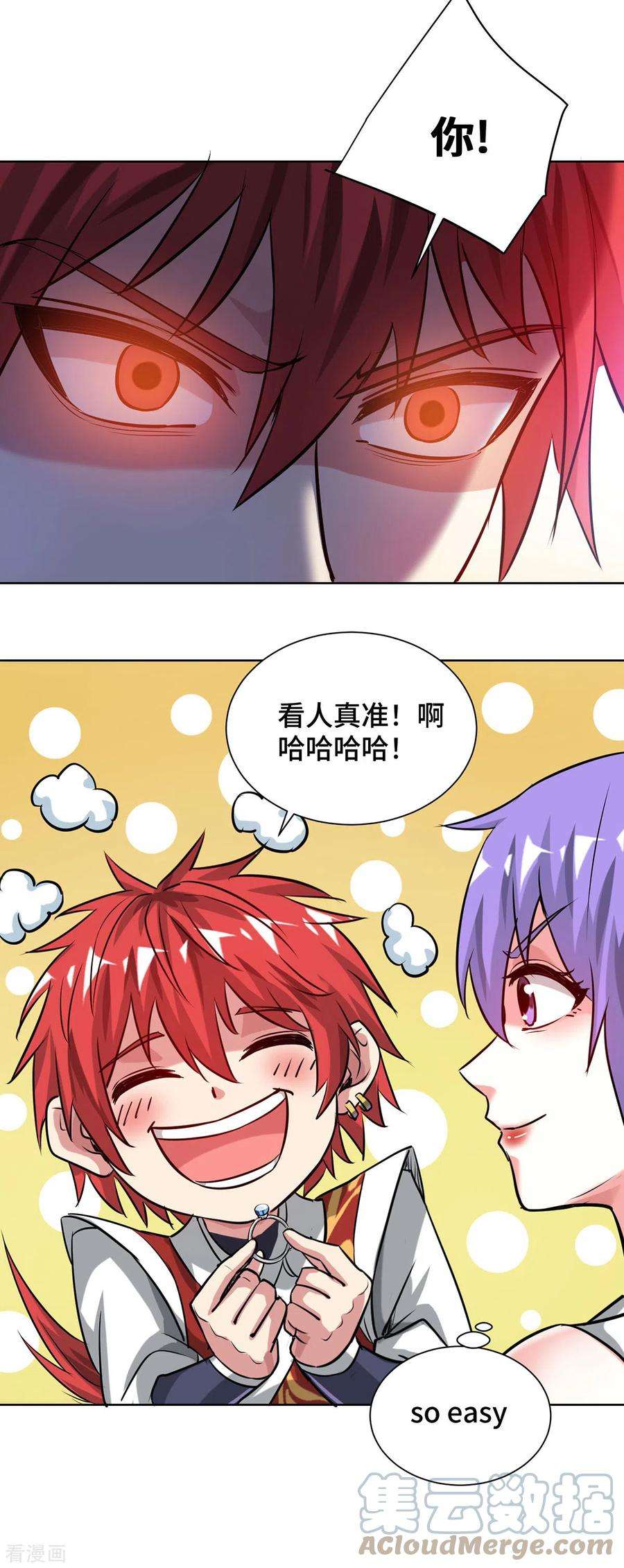武映三千道251话 你……看人真准！