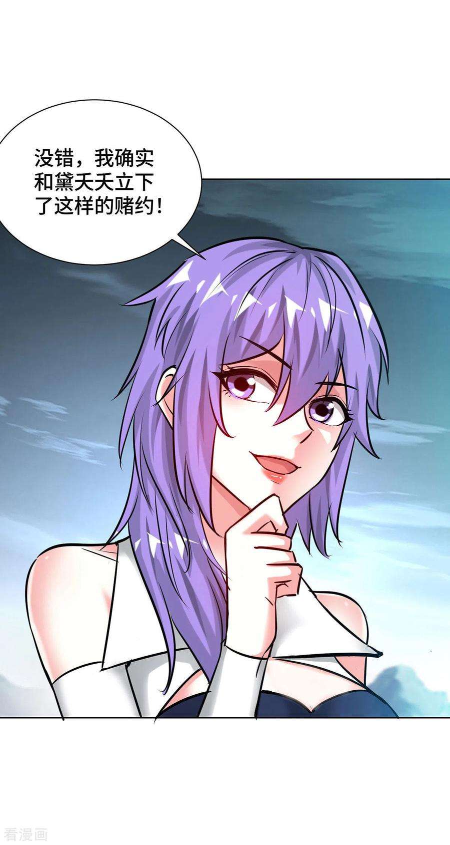 武映三千道251话 你……看人真准！
