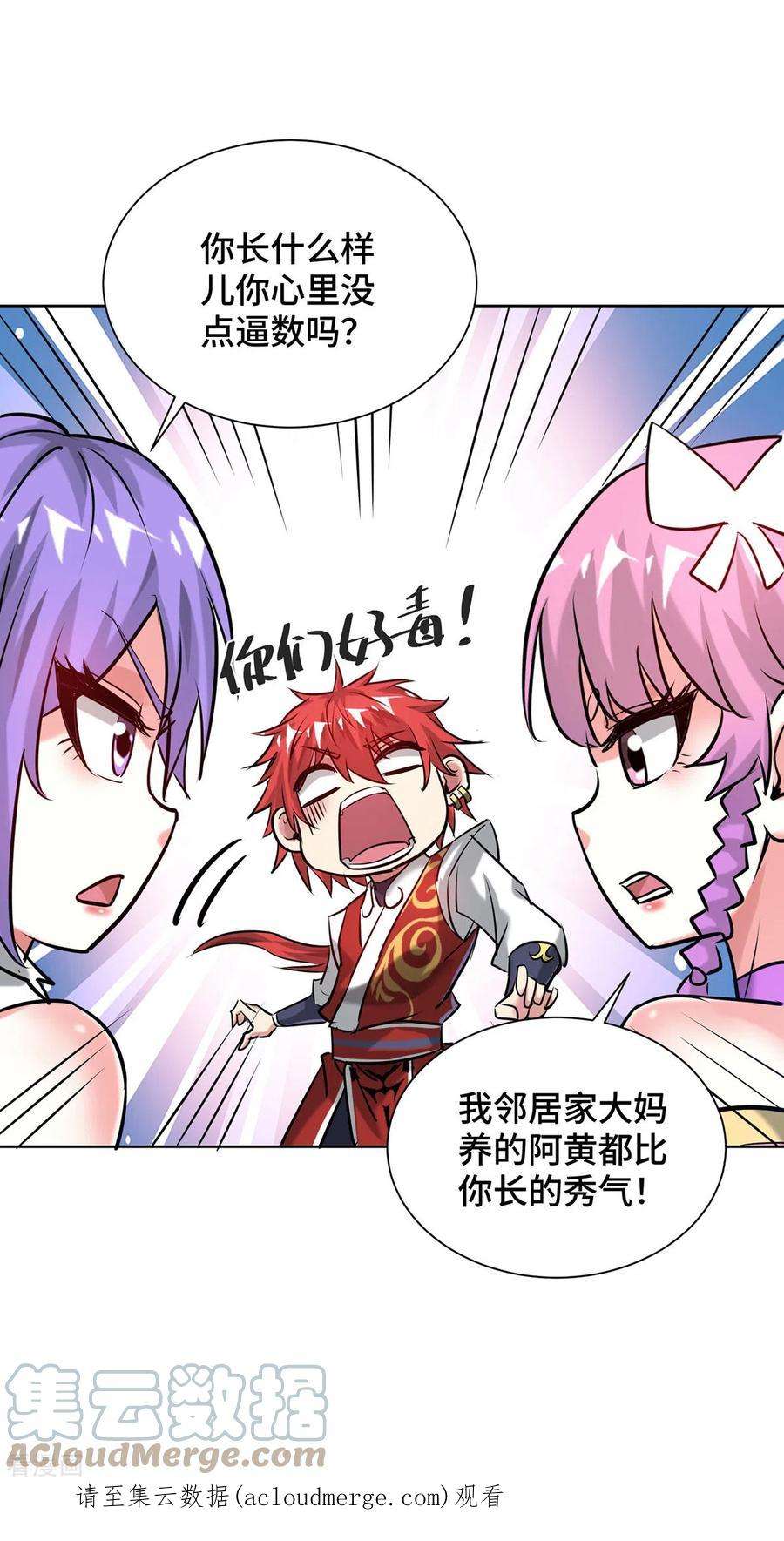 武映三千道251话 你……看人真准！