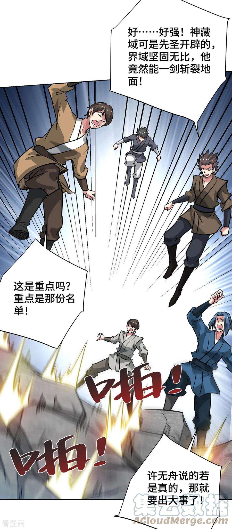 武映三千道251话 你……看人真准！