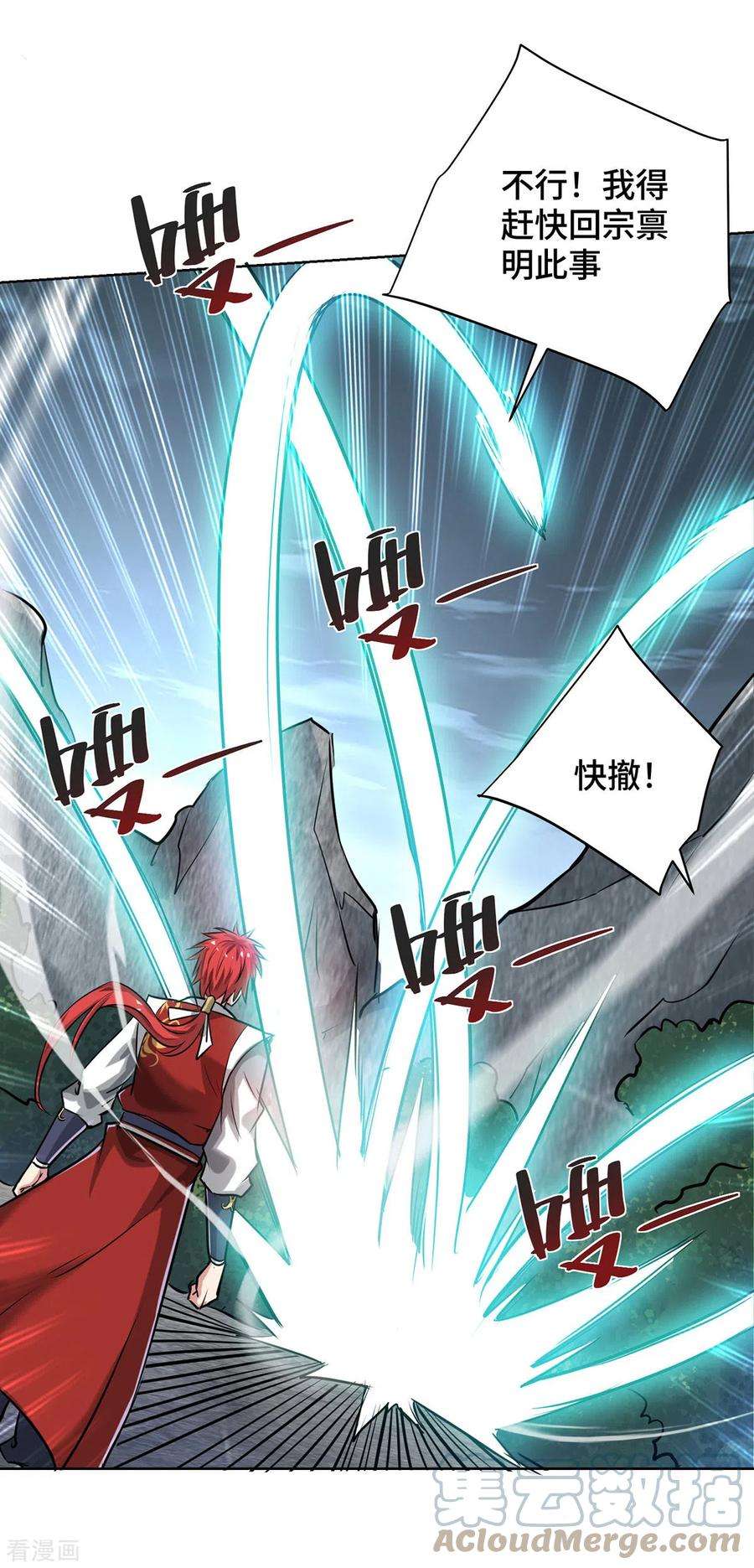 武映三千道251话 你……看人真准！