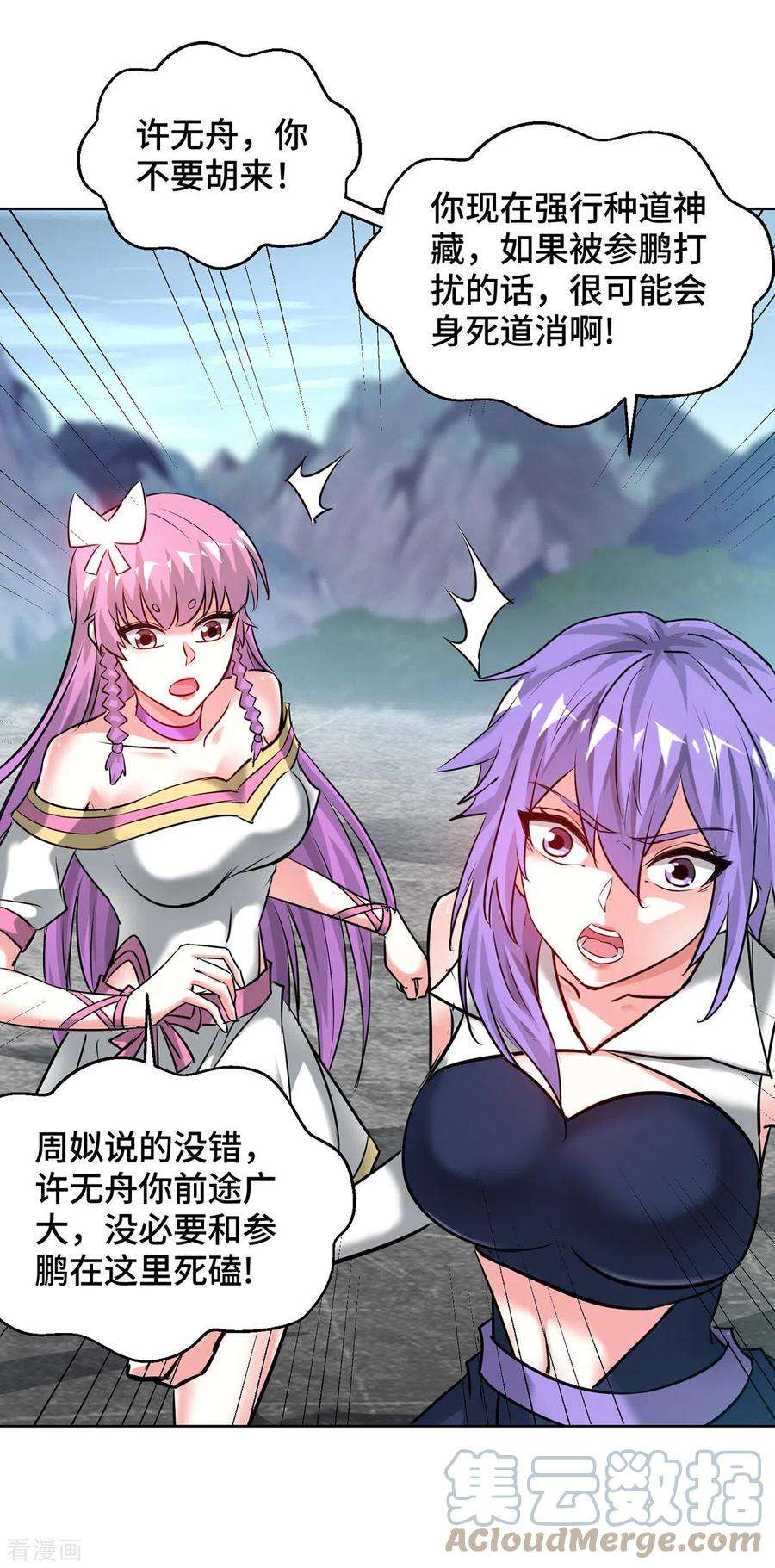 武映三千道253话 瞬息种道