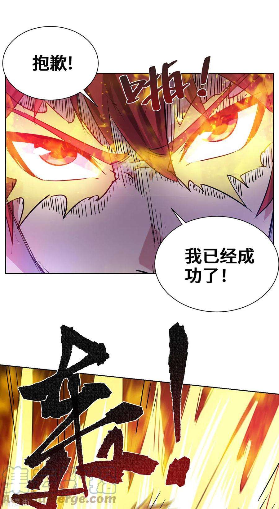 武映三千道253话 瞬息种道
