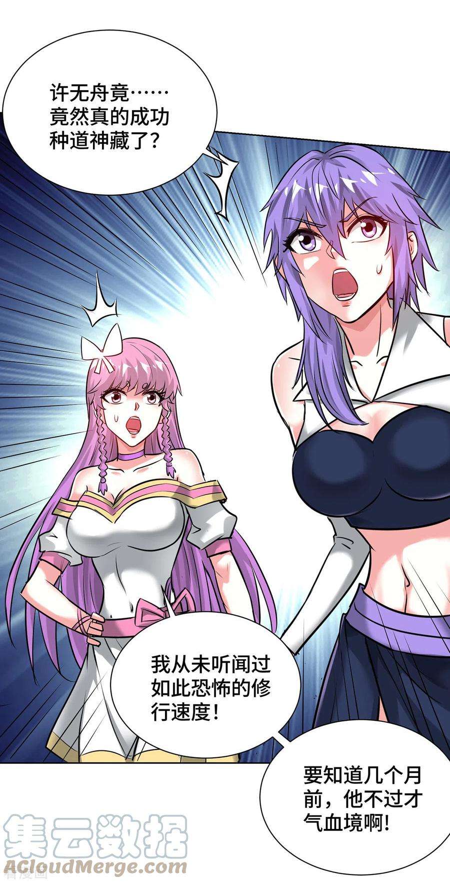 武映三千道253话 瞬息种道