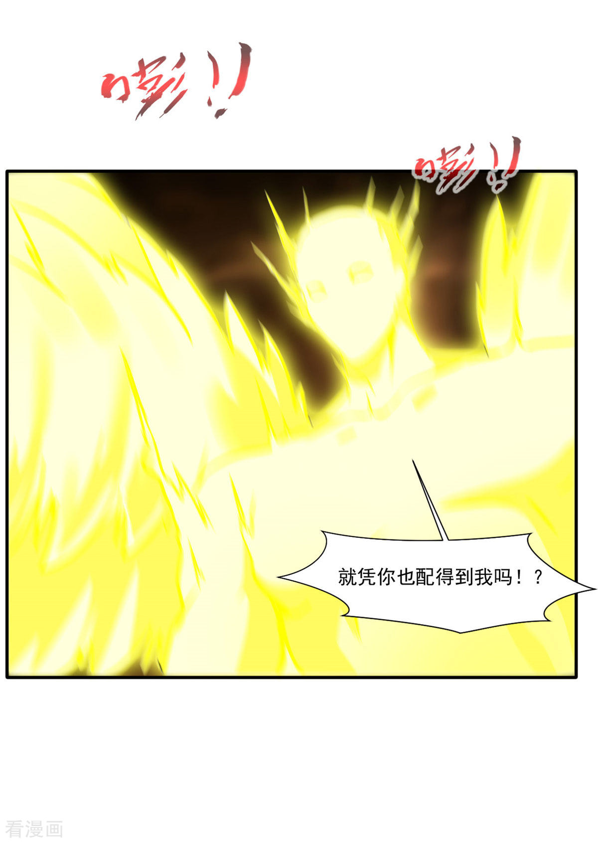 绝世古尊59话