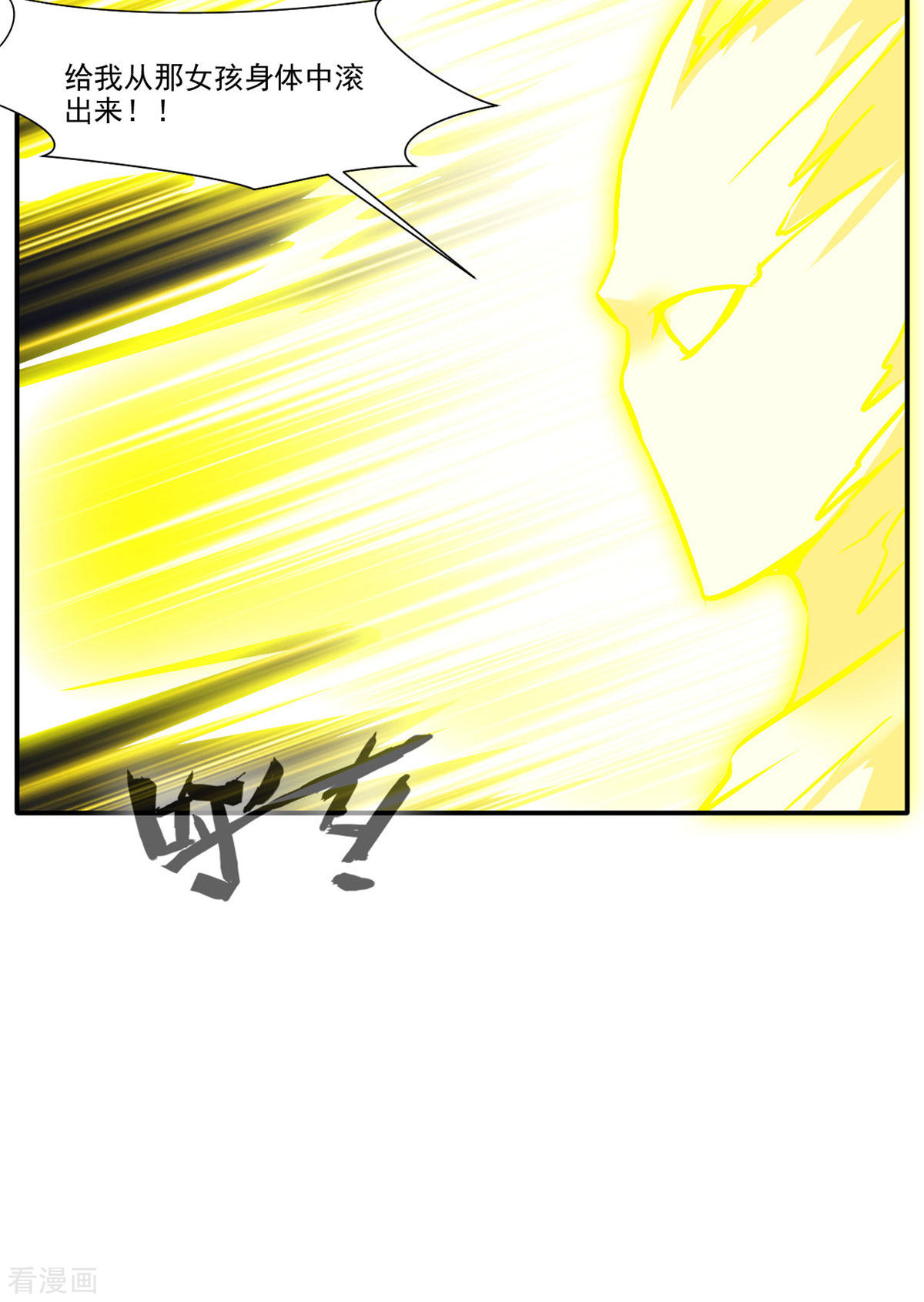 绝世古尊59话