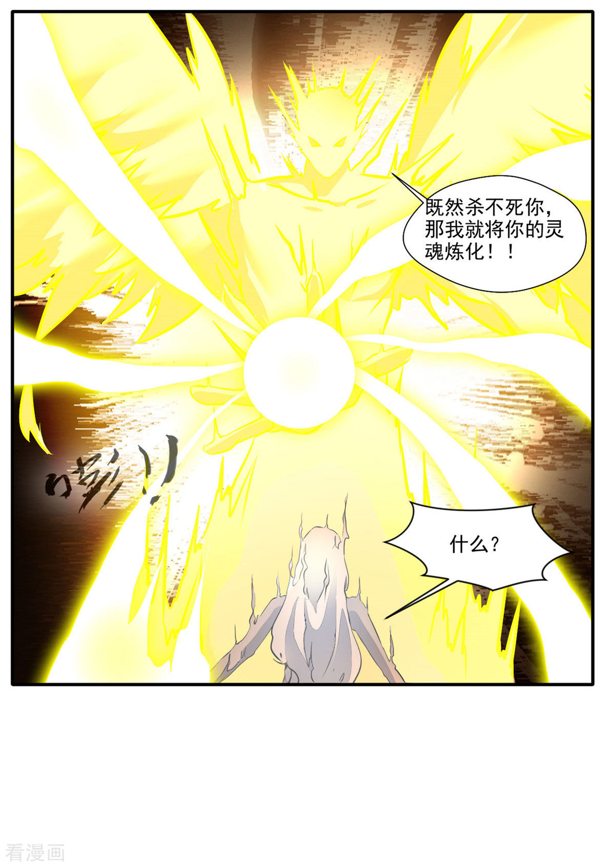 绝世古尊59话