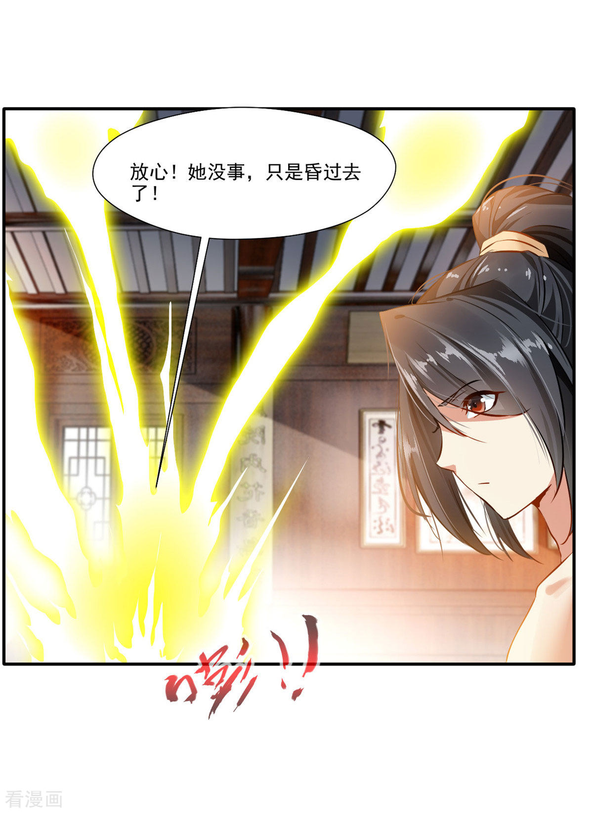 绝世古尊59话