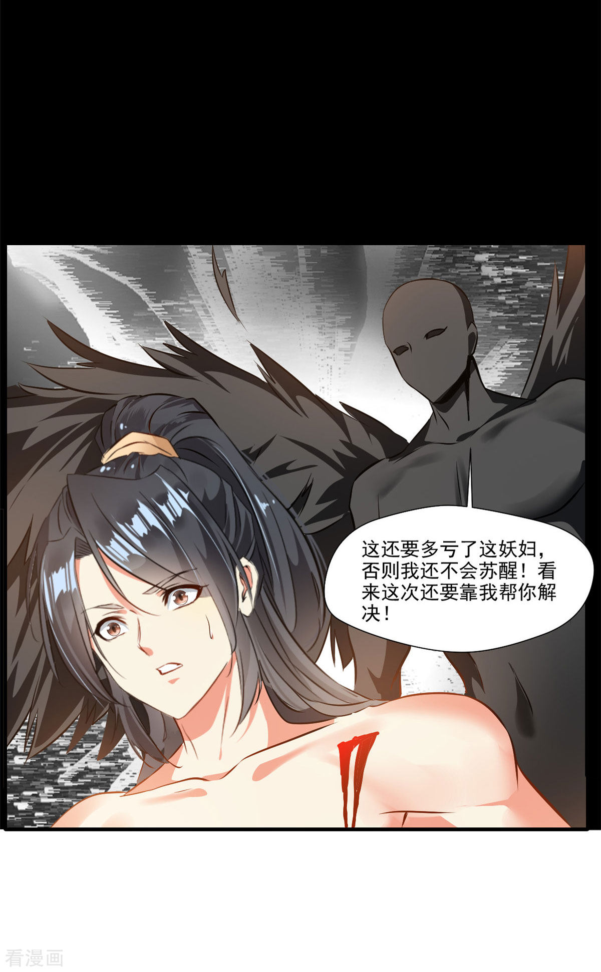 绝世古尊59话