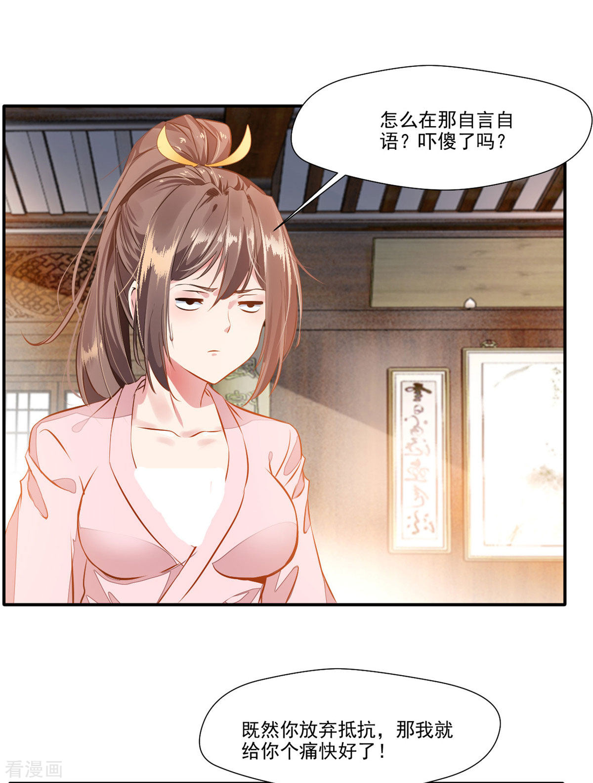 绝世古尊59话