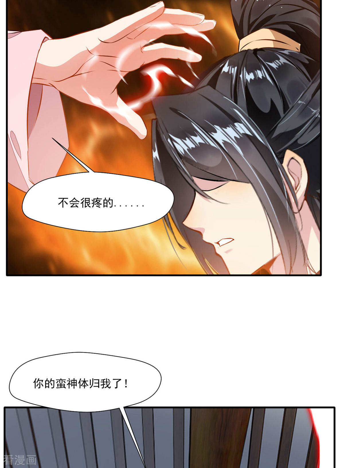 绝世古尊59话