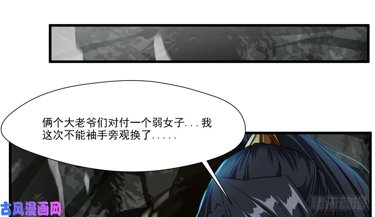 绝世古尊第69话 异域妖女