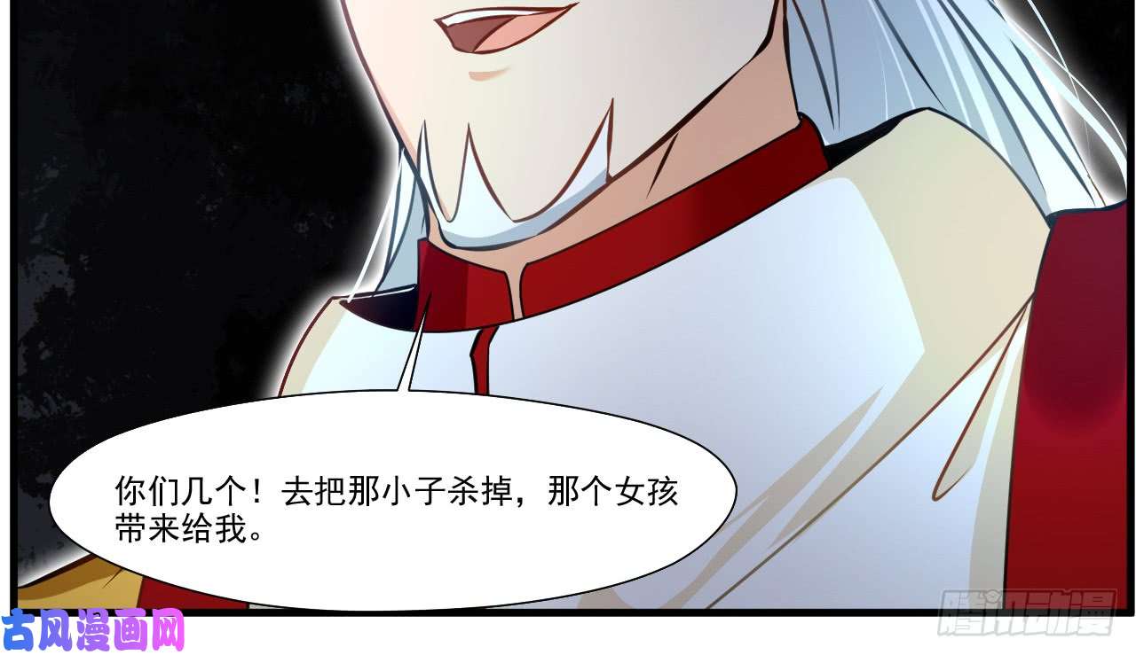 绝世古尊第72话 不要杀他！