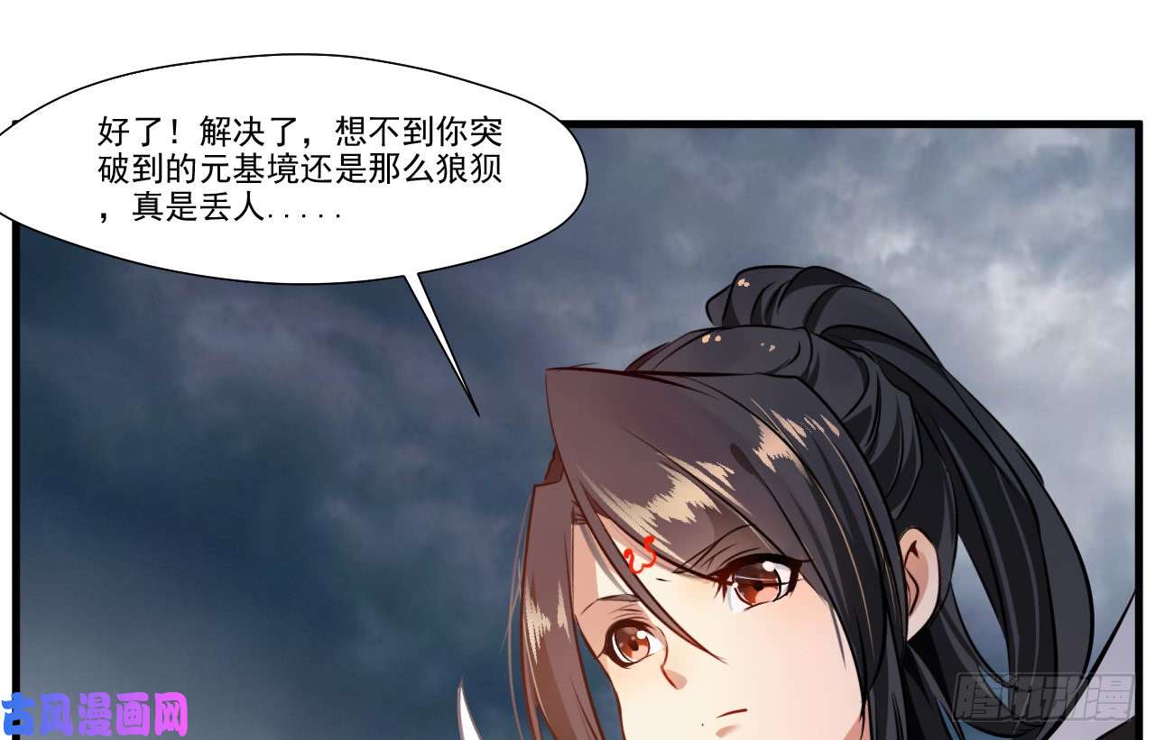 绝世古尊第73话 我们联手吧！