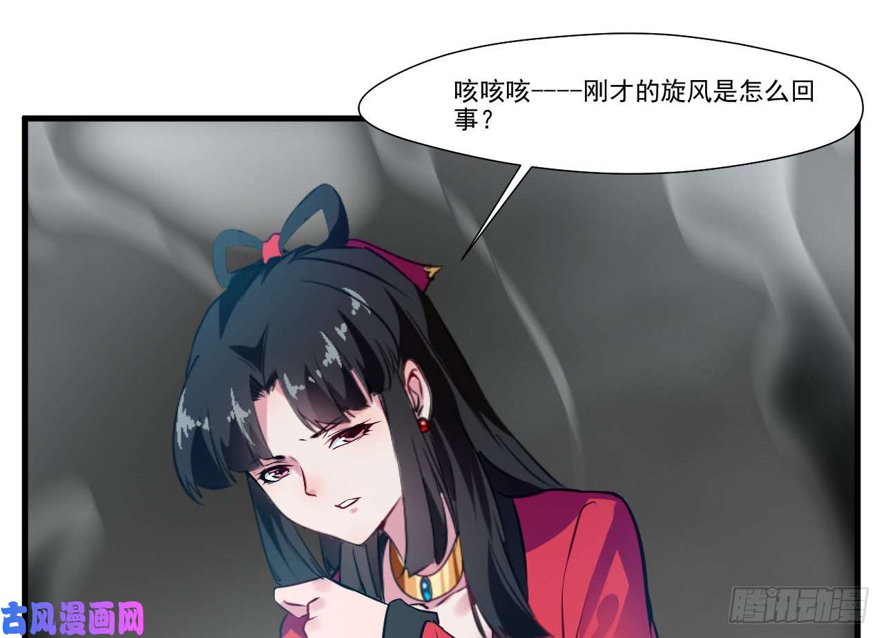 绝世古尊第73话 我们联手吧！