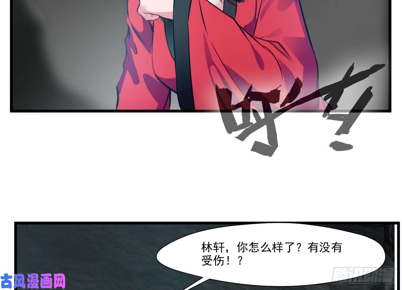 绝世古尊第73话 我们联手吧！