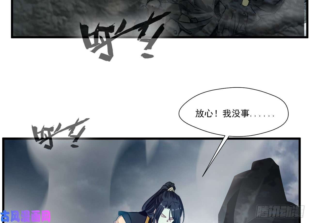 绝世古尊第73话 我们联手吧！