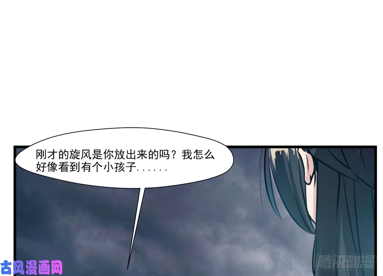 绝世古尊第73话 我们联手吧！