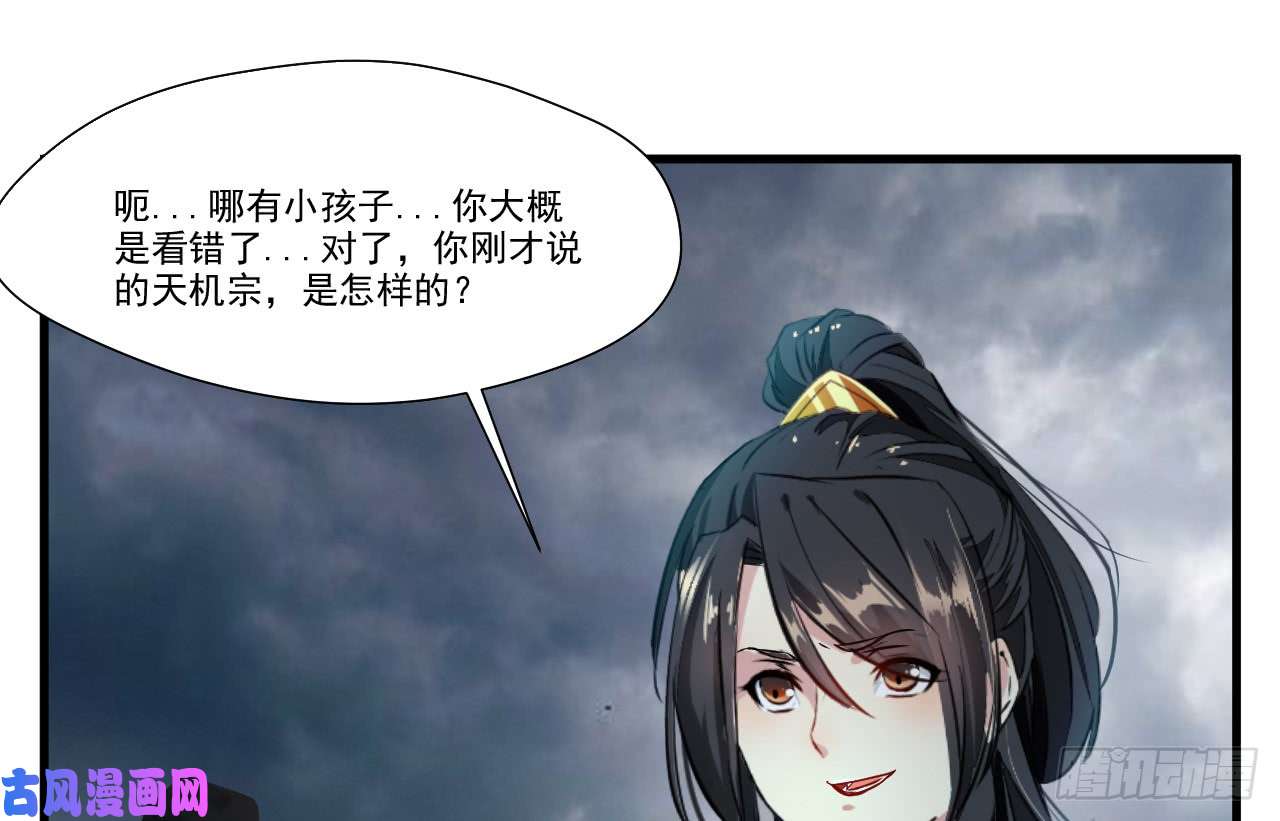 绝世古尊第73话 我们联手吧！
