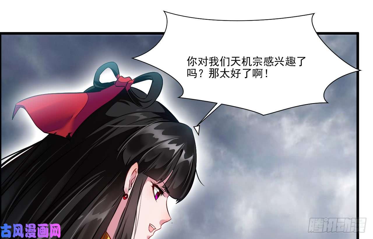 绝世古尊第73话 我们联手吧！