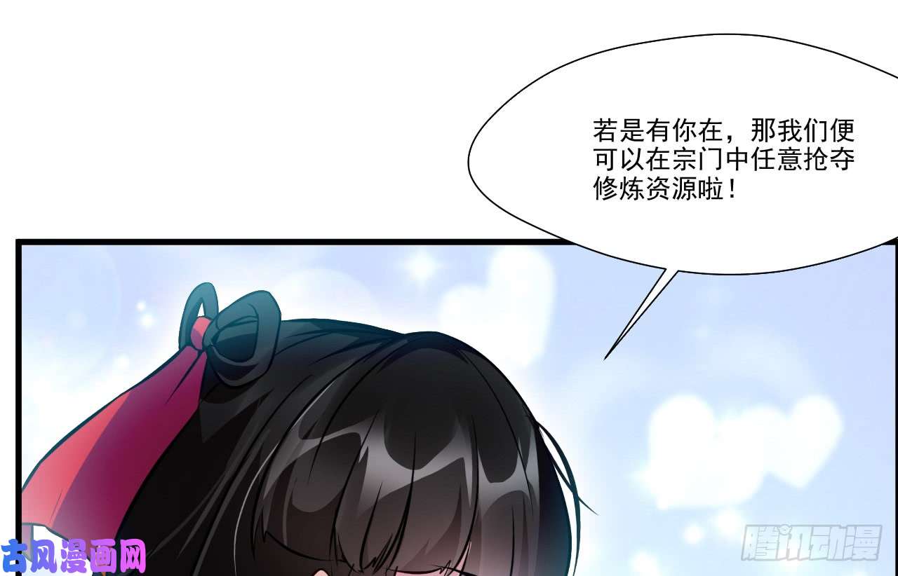 绝世古尊第73话 我们联手吧！