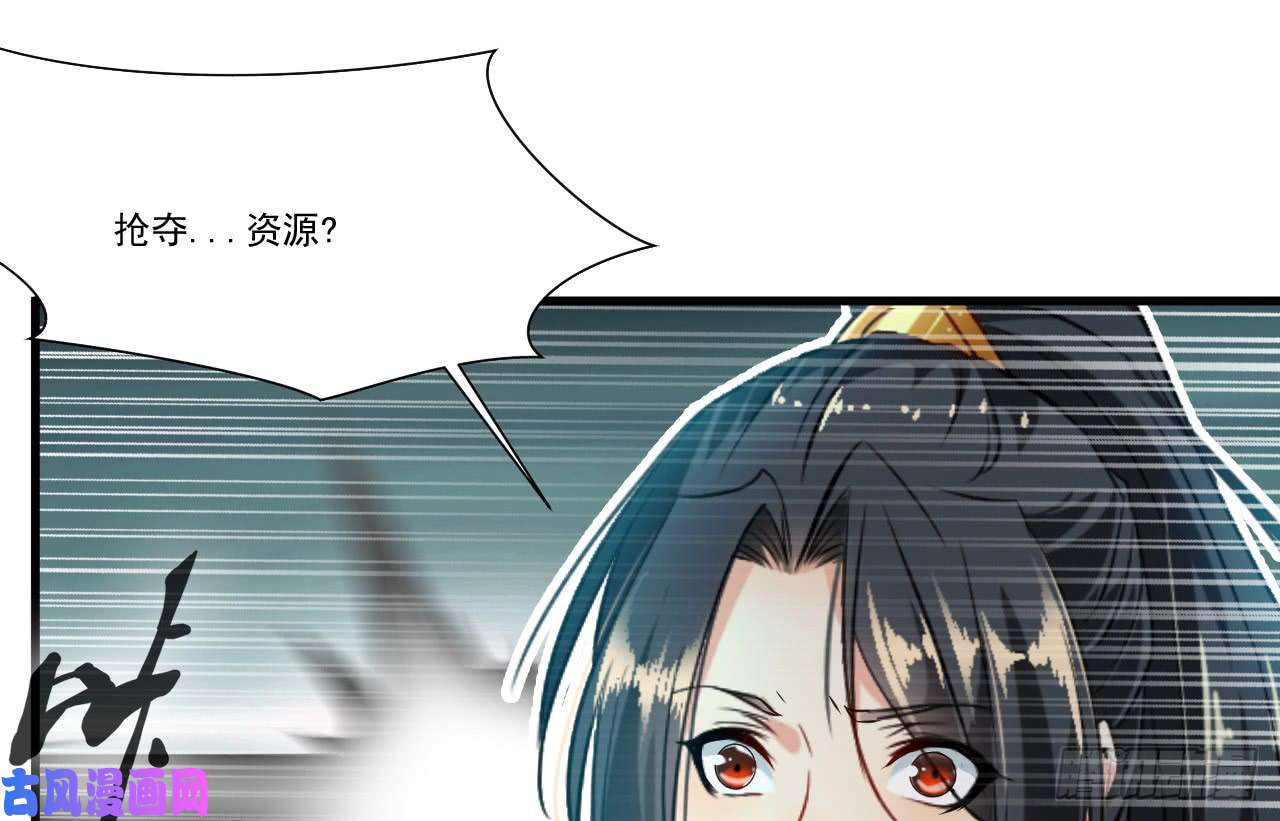 绝世古尊第73话 我们联手吧！