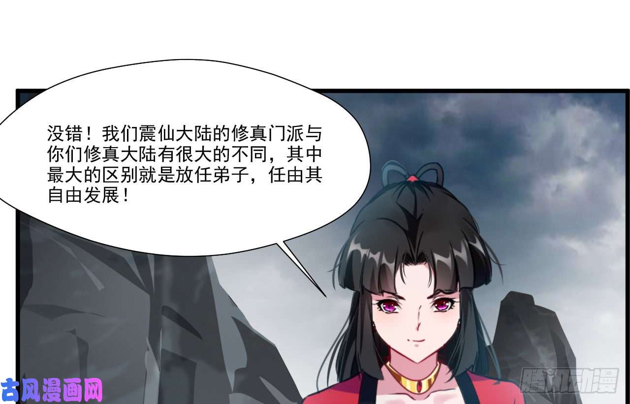 绝世古尊第73话 我们联手吧！