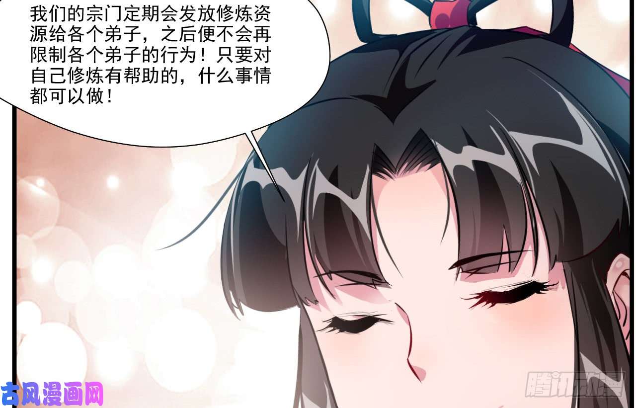 绝世古尊第73话 我们联手吧！