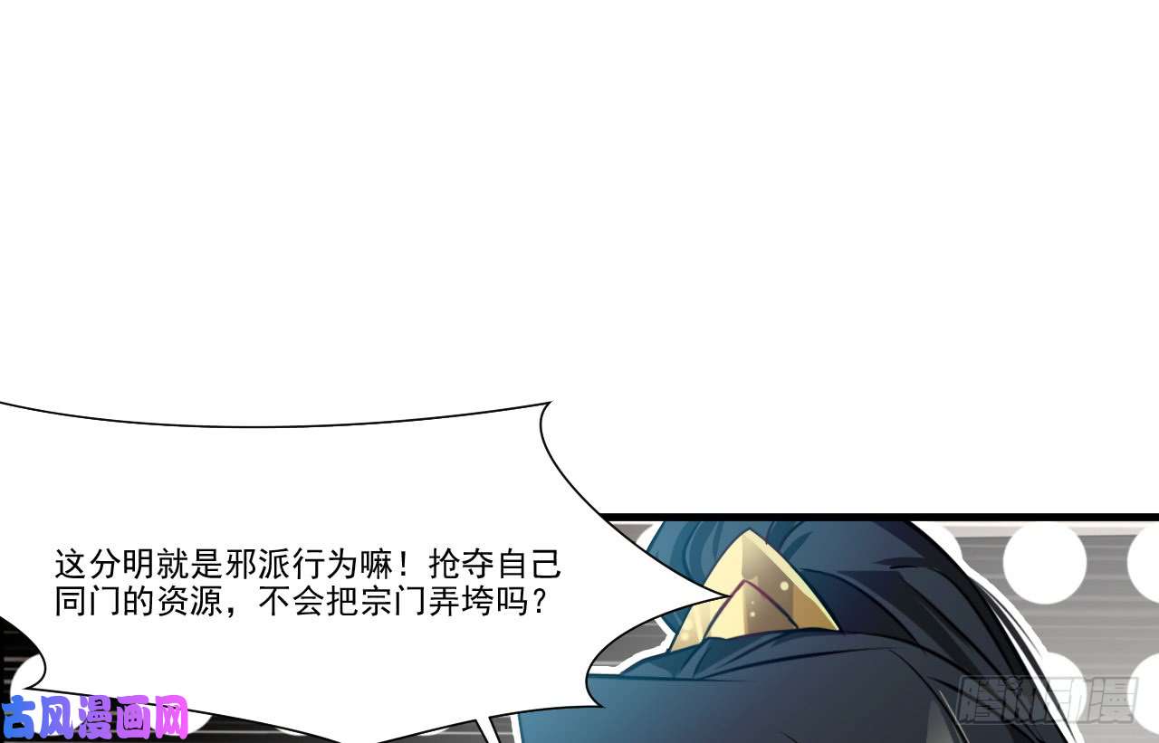 绝世古尊第73话 我们联手吧！